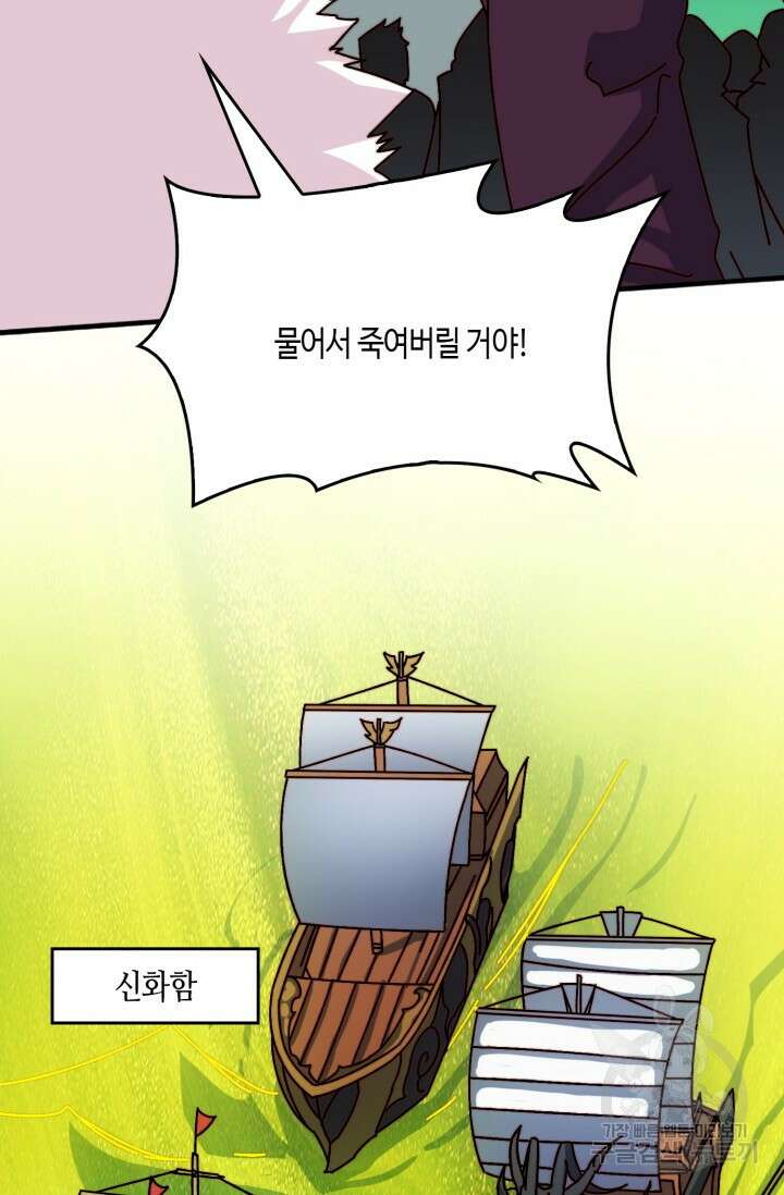 회귀했더니 최강 네크로맨서 54화 31