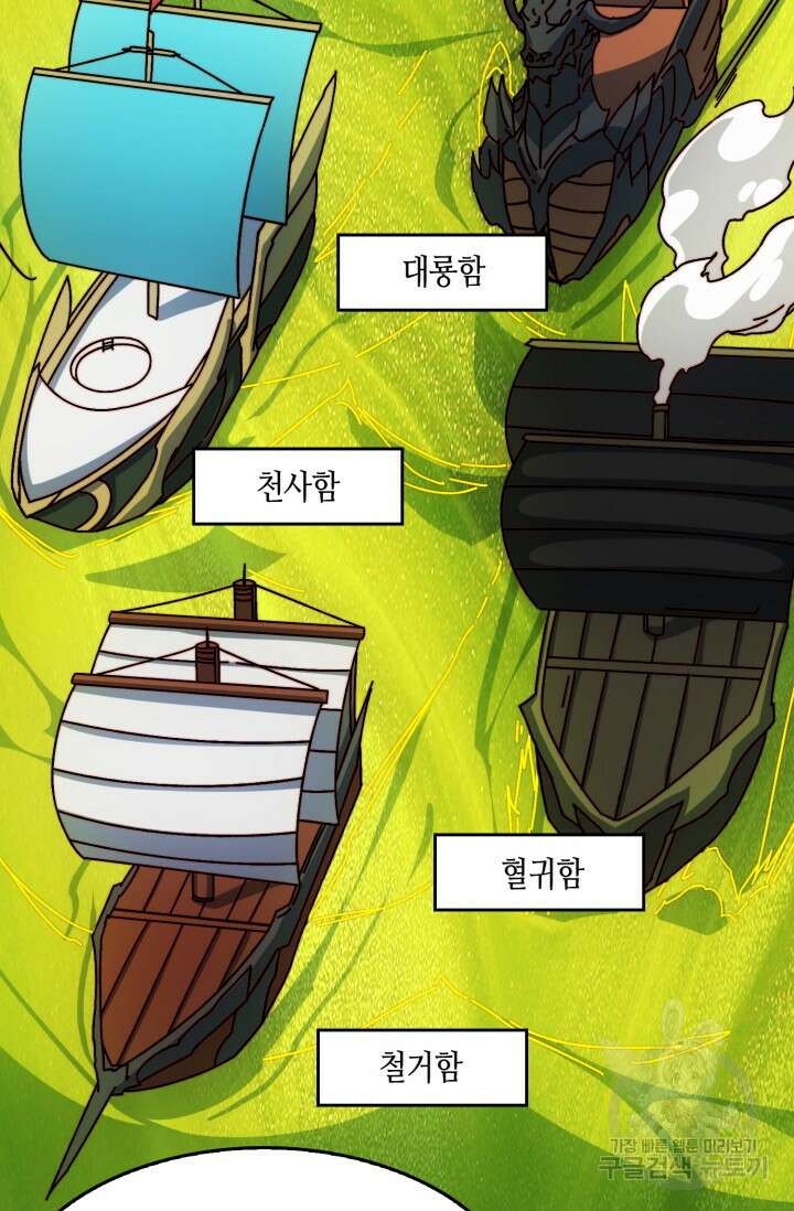 회귀했더니 최강 네크로맨서 54화 32