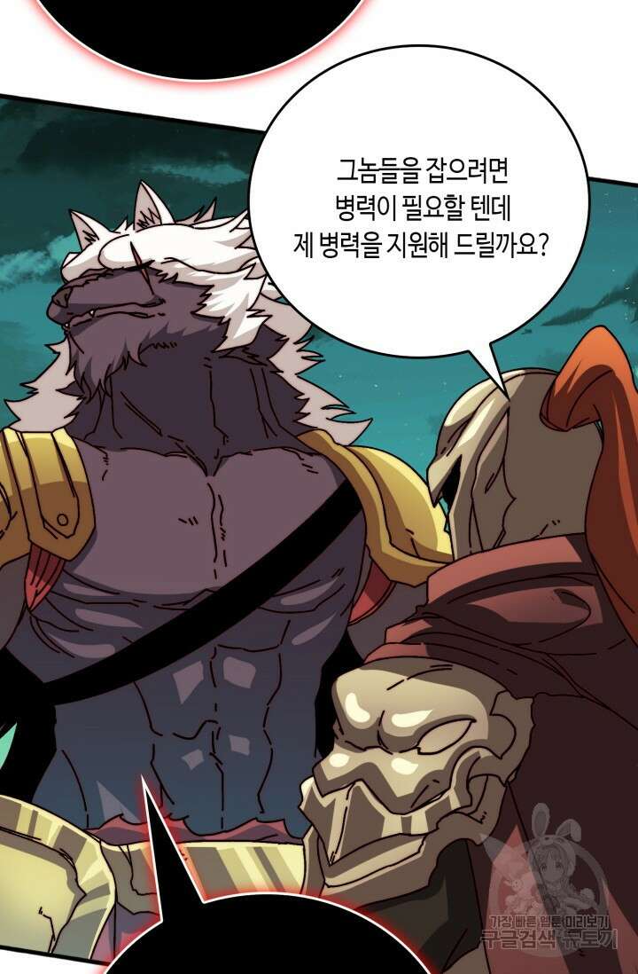 회귀했더니 최강 네크로맨서 54화 41