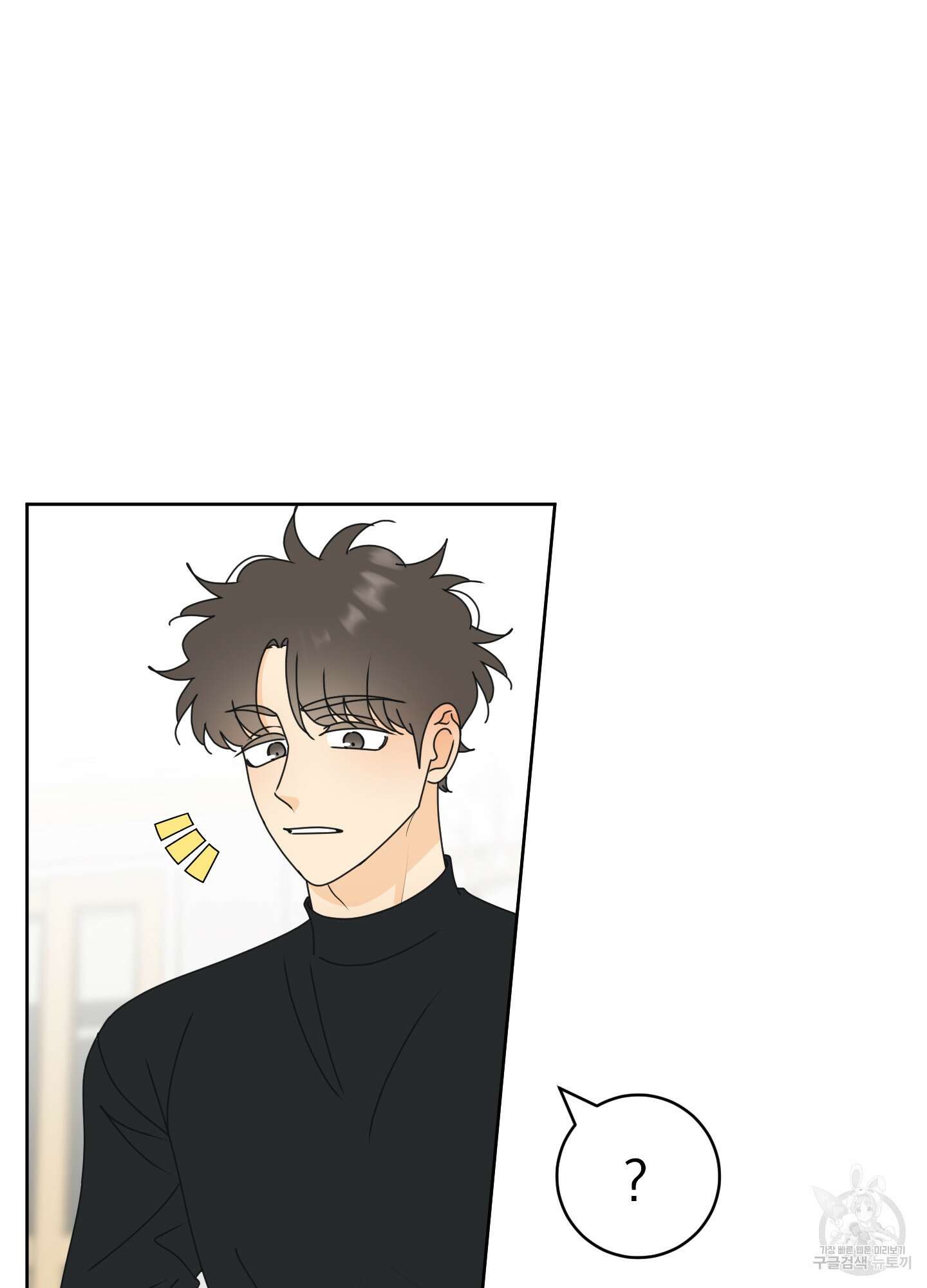 농담이 진담된다 외전 15화 3
