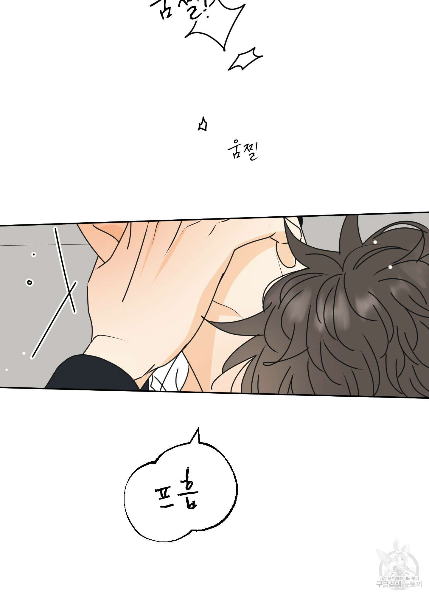 농담이 진담된다 외전 15화 12