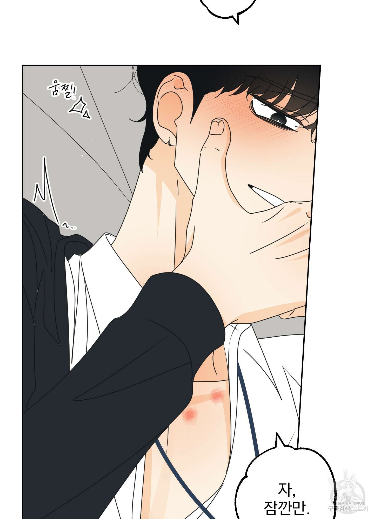 농담이 진담된다 외전 15화 15