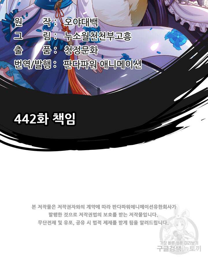 오늘부터 성주 442화 2