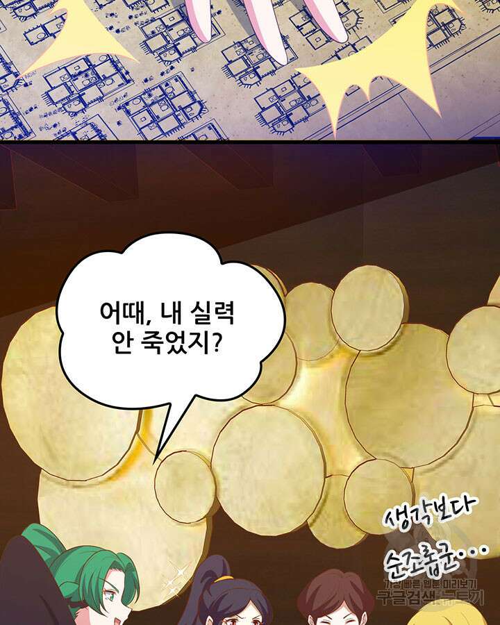 오늘부터 성주 442화 5