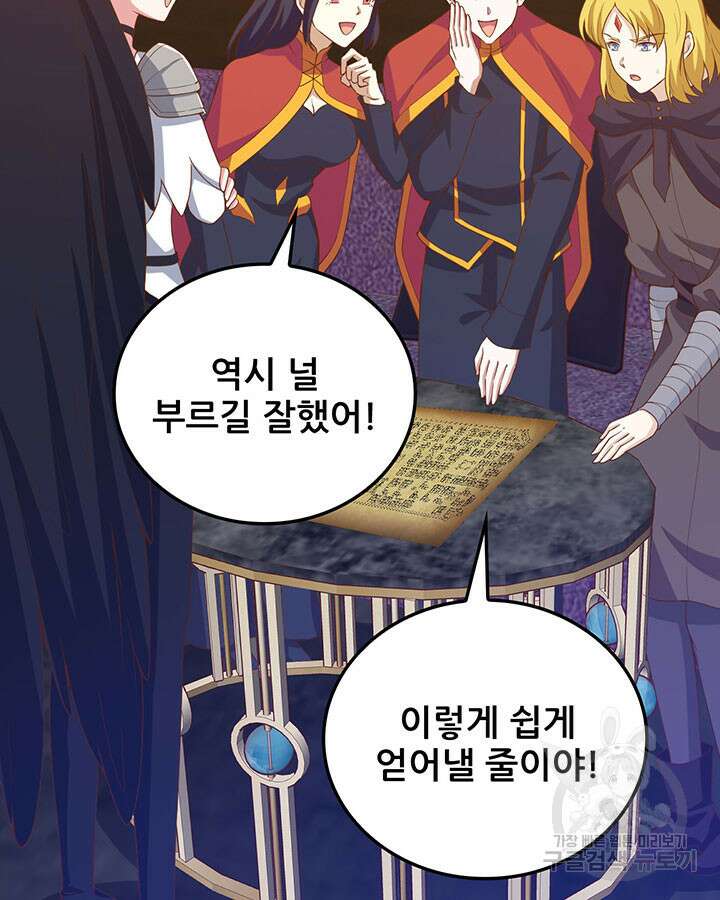 오늘부터 성주 442화 6