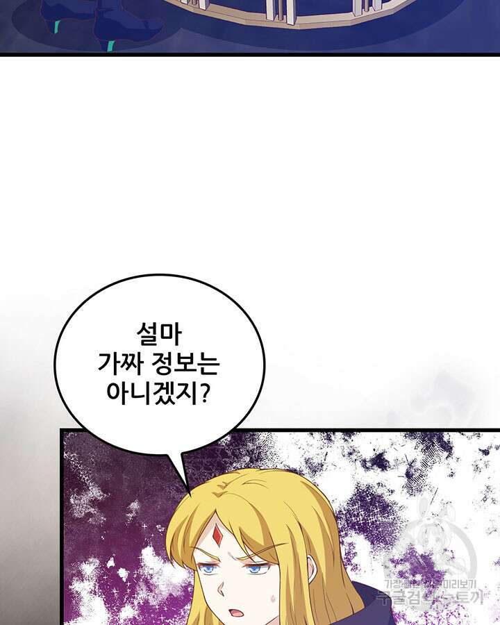 오늘부터 성주 442화 7