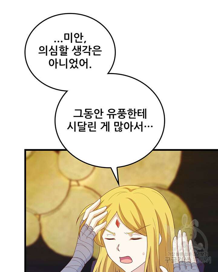 오늘부터 성주 442화 13