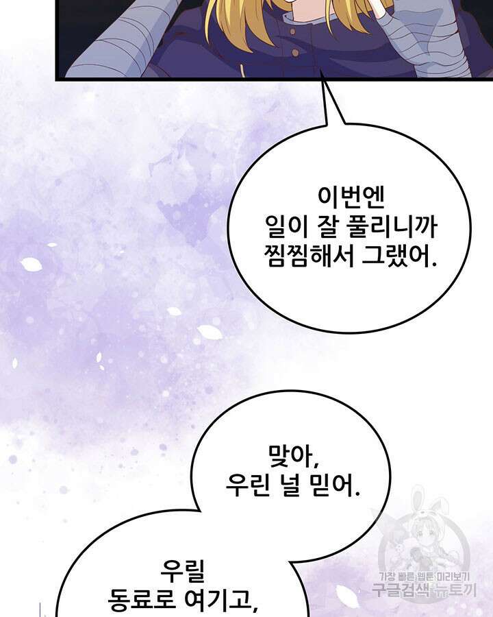 오늘부터 성주 442화 14