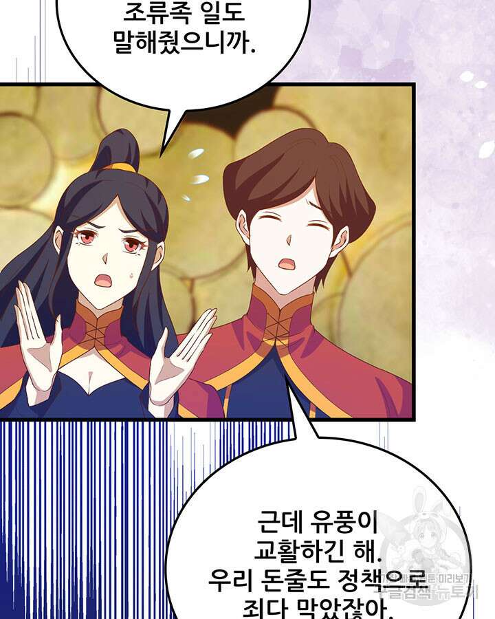 오늘부터 성주 442화 15