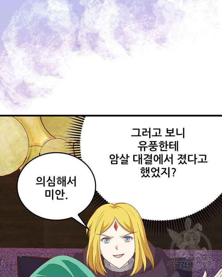 오늘부터 성주 442화 19