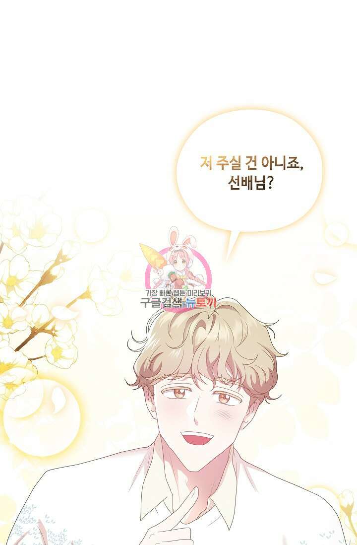 도도한 결혼 11화 1