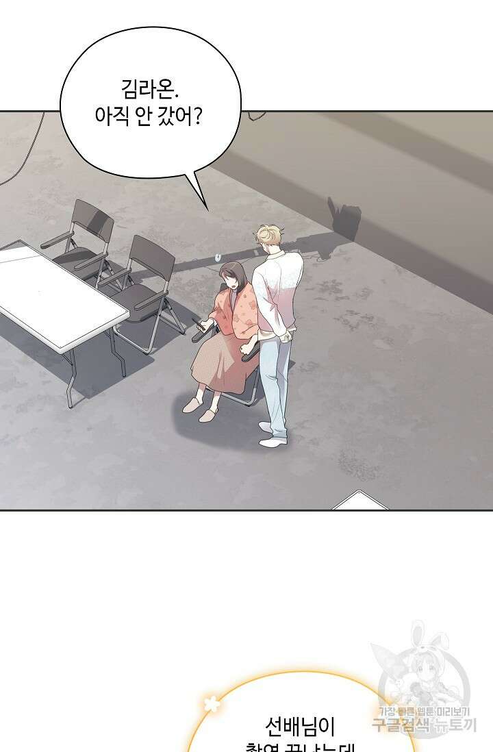 도도한 결혼 11화 3