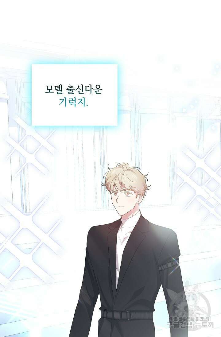 도도한 결혼 11화 5