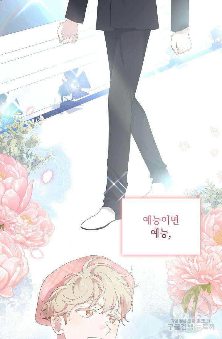 도도한 결혼 11화 6