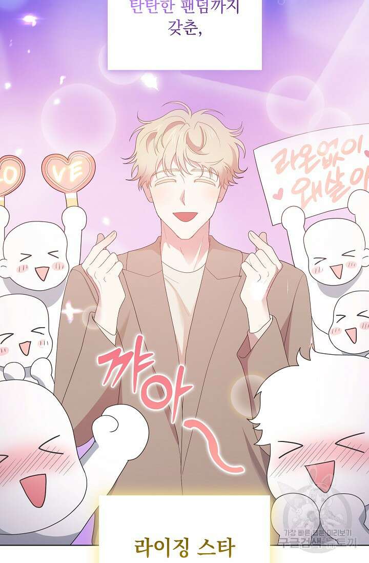 도도한 결혼 11화 9