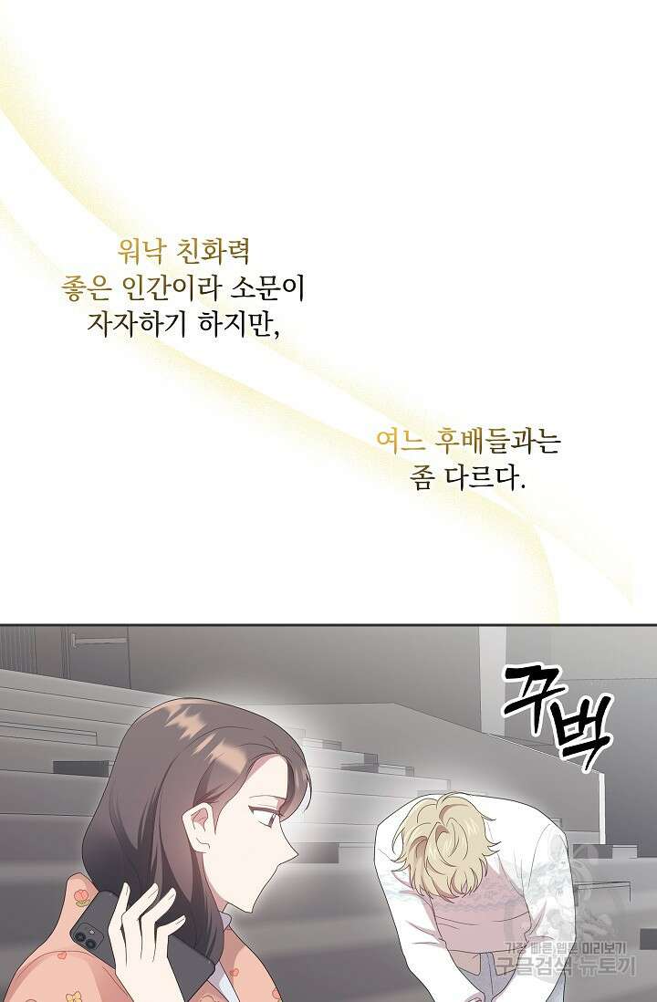 도도한 결혼 11화 11
