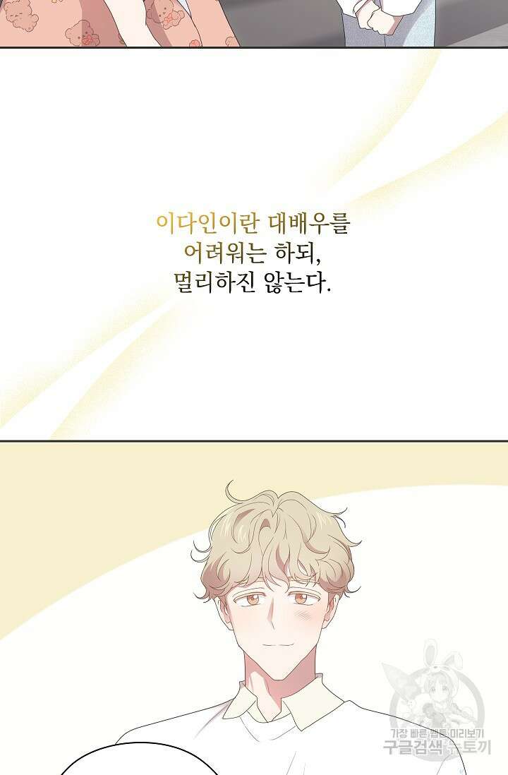 도도한 결혼 11화 12
