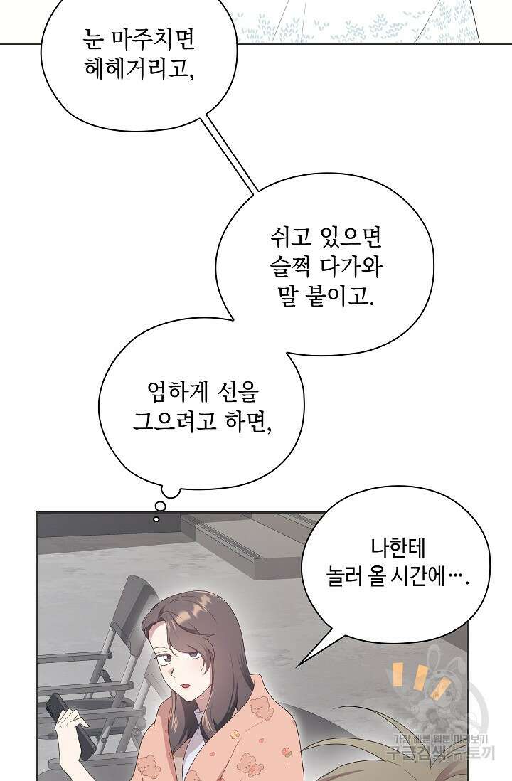 도도한 결혼 11화 13