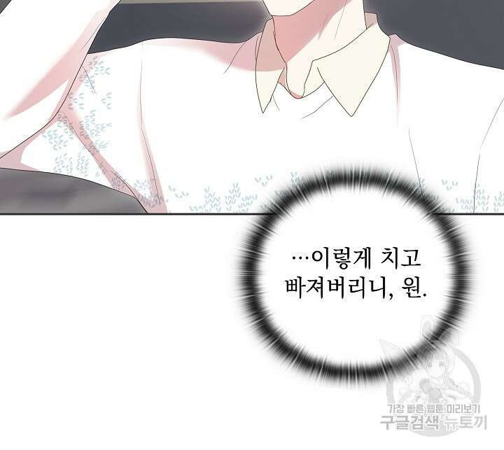 도도한 결혼 11화 15
