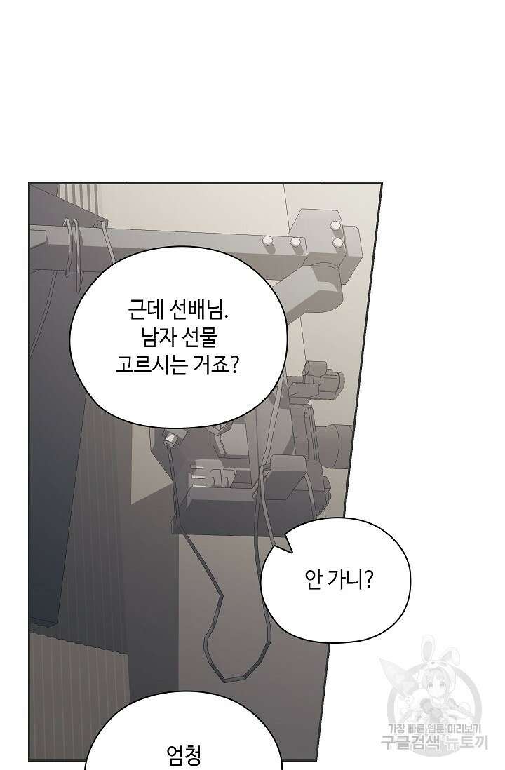 도도한 결혼 11화 16