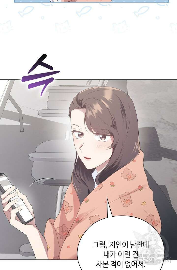 도도한 결혼 11화 18