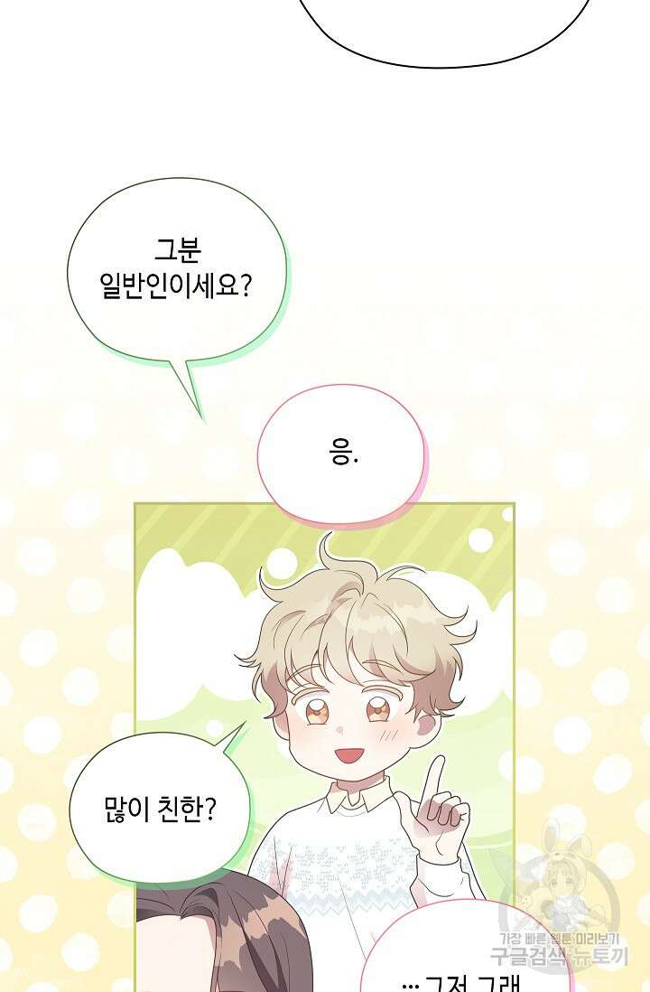 도도한 결혼 11화 19