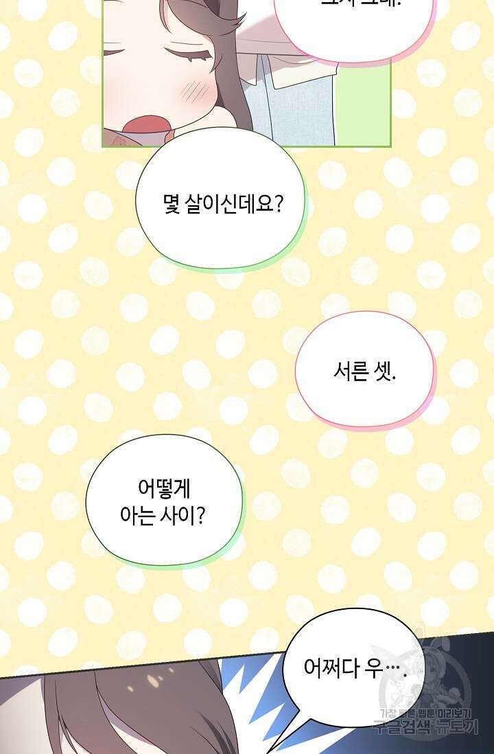 도도한 결혼 11화 20