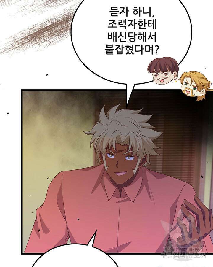 오늘부터 성주 451화 7