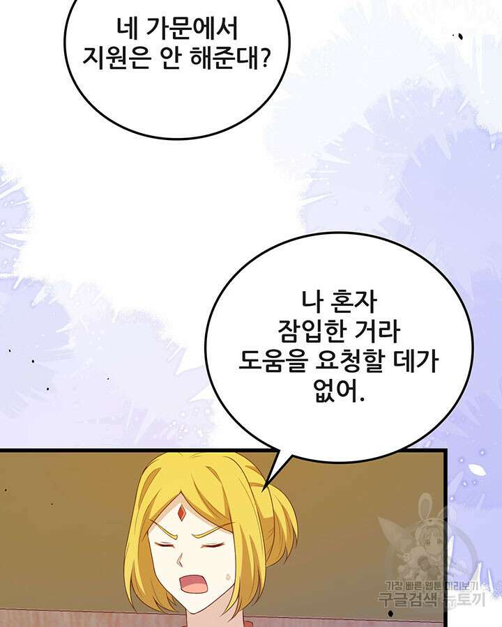 오늘부터 성주 451화 8