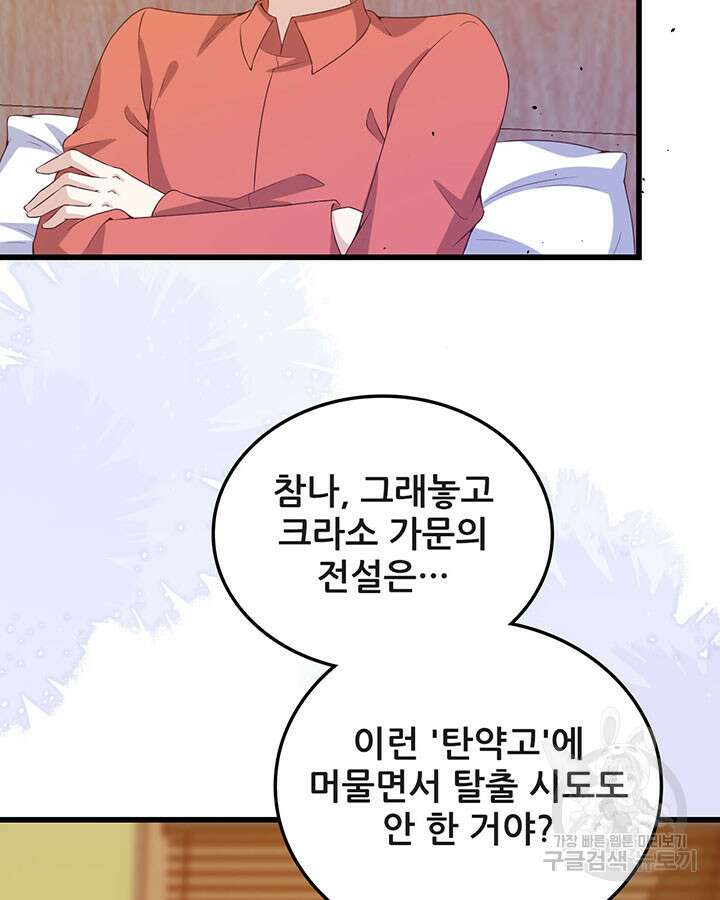 오늘부터 성주 451화 9