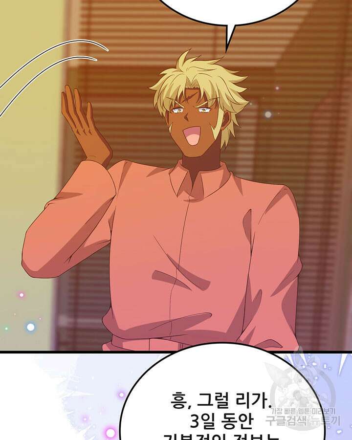 오늘부터 성주 451화 10