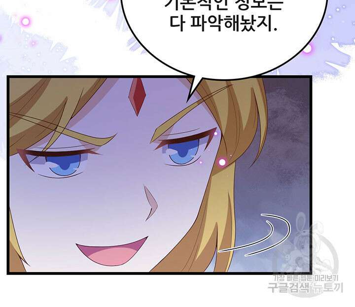 오늘부터 성주 451화 11