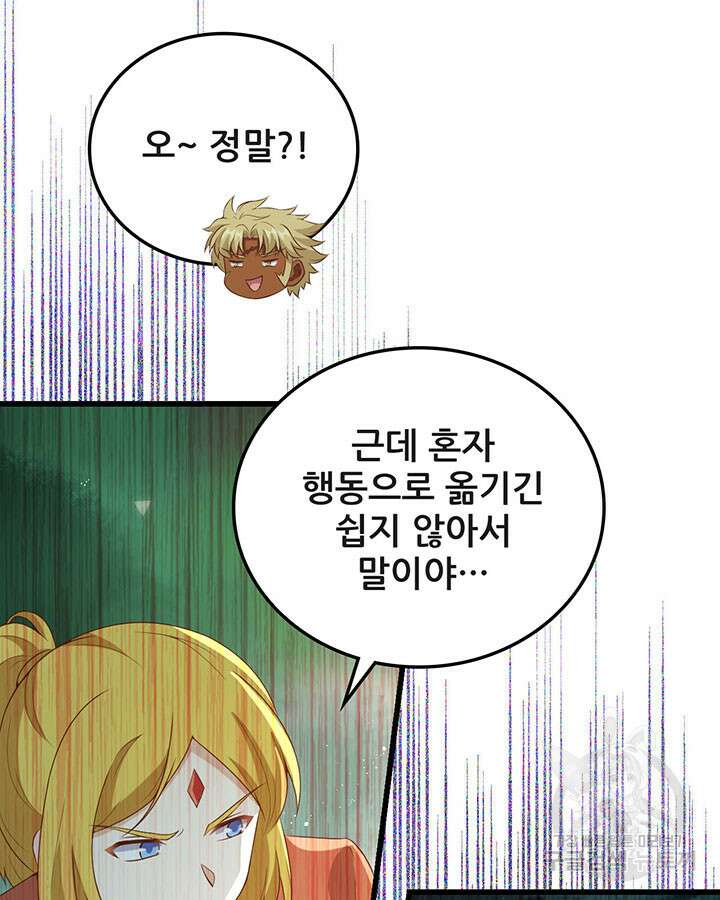 오늘부터 성주 451화 12