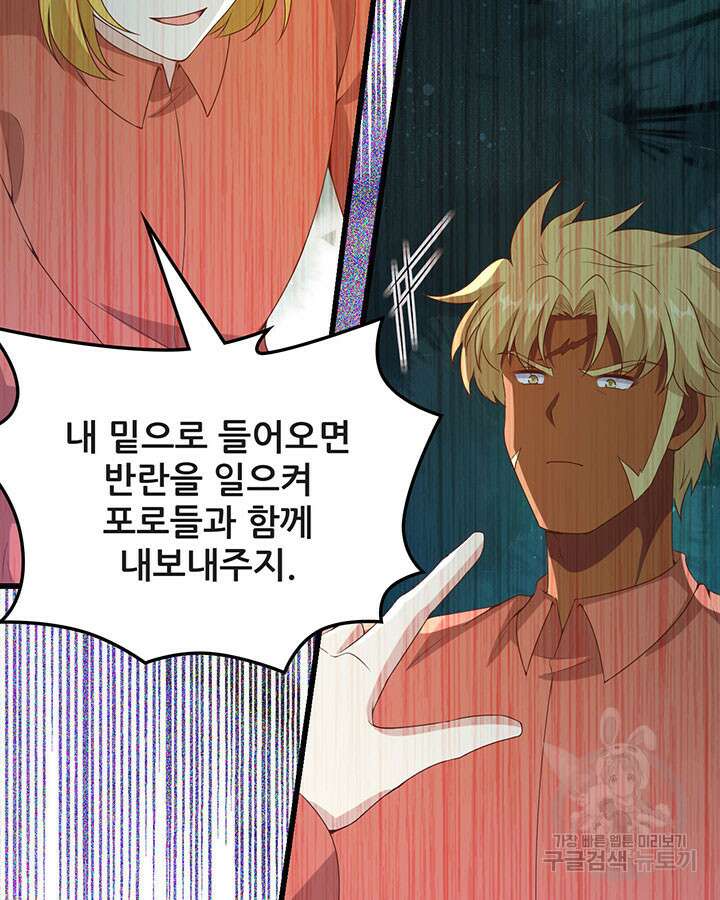 오늘부터 성주 451화 13