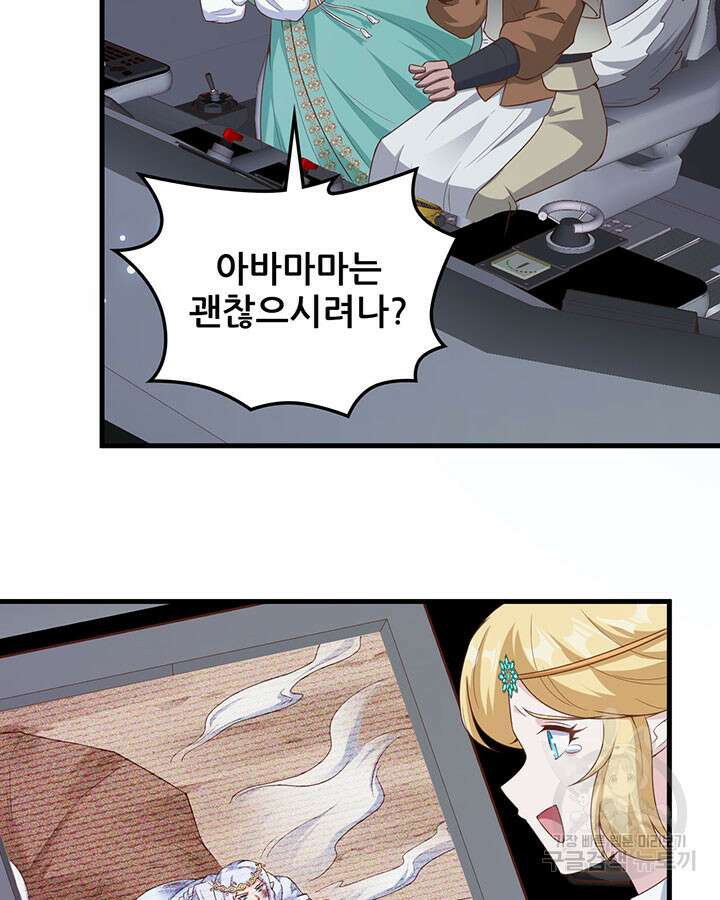 오늘부터 성주 461화 8