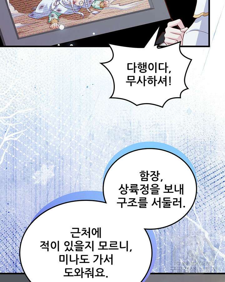 오늘부터 성주 461화 9