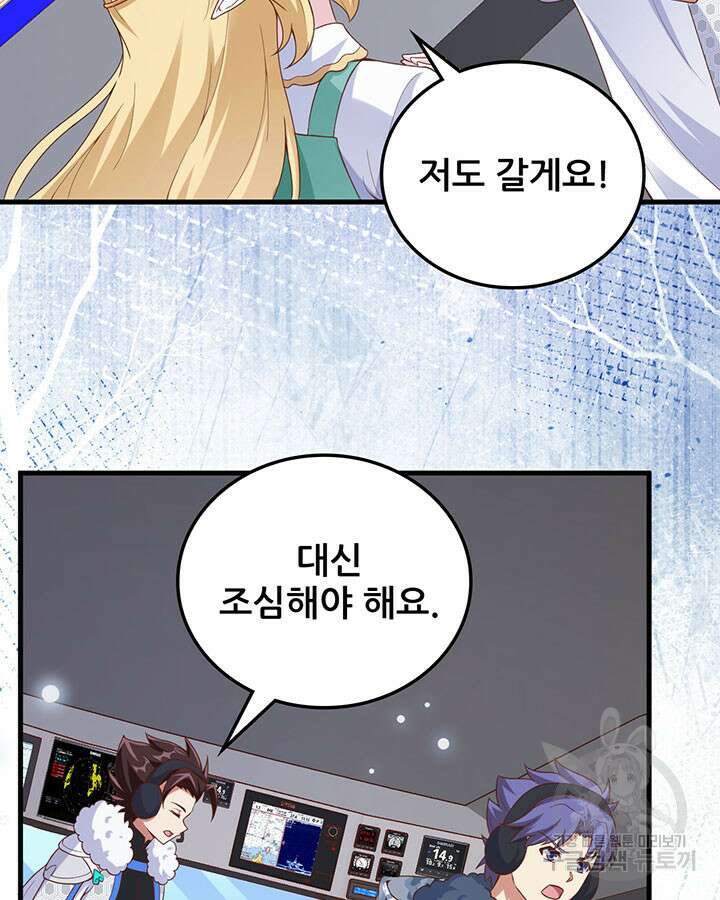 오늘부터 성주 461화 11