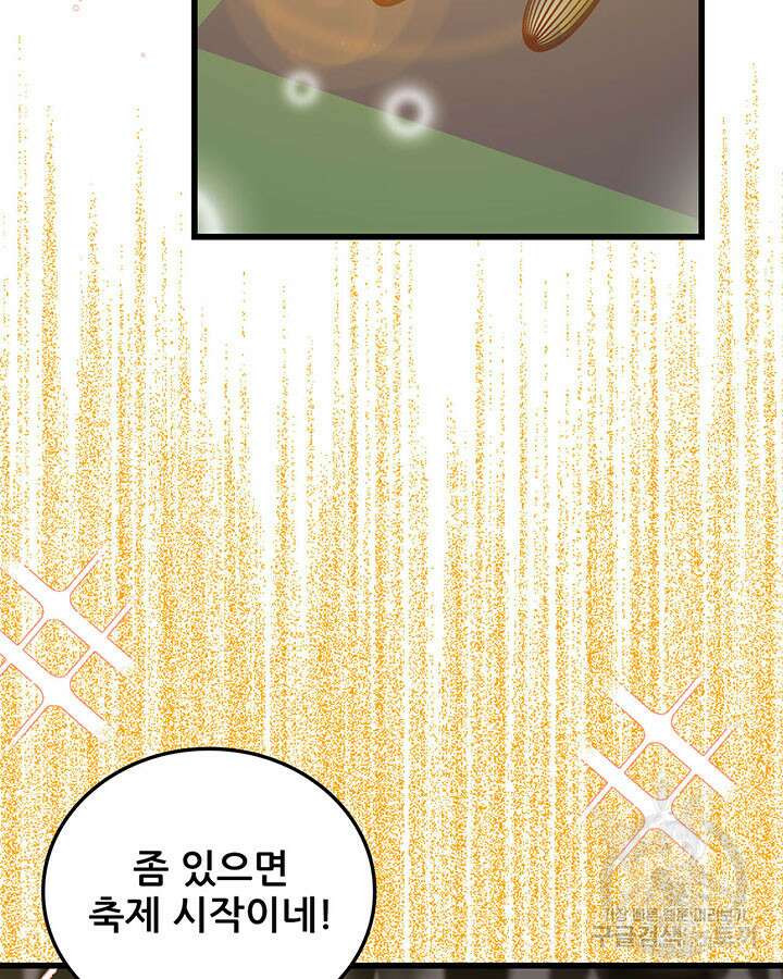 오늘부터 성주 471화 5