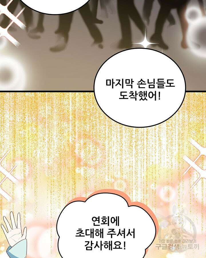 오늘부터 성주 471화 6