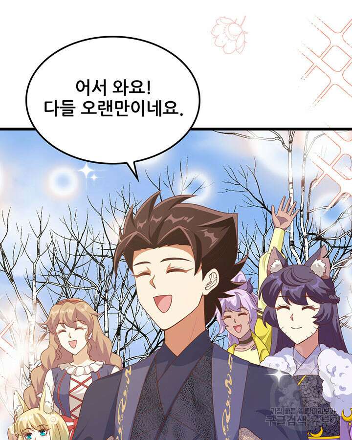 오늘부터 성주 471화 8