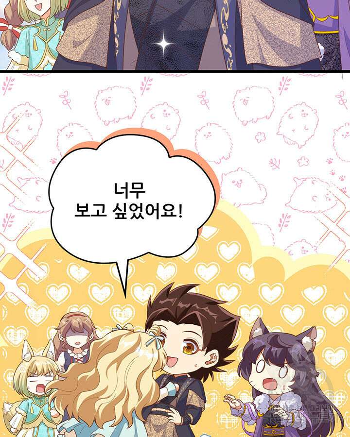 오늘부터 성주 471화 9
