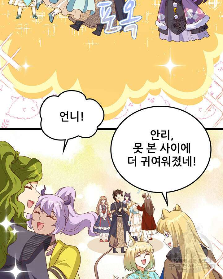오늘부터 성주 471화 10