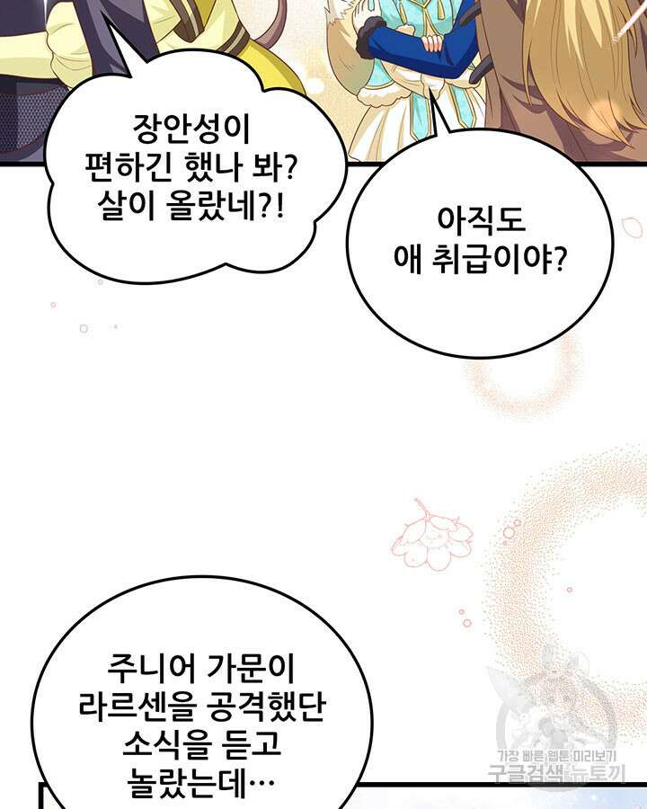 오늘부터 성주 471화 11