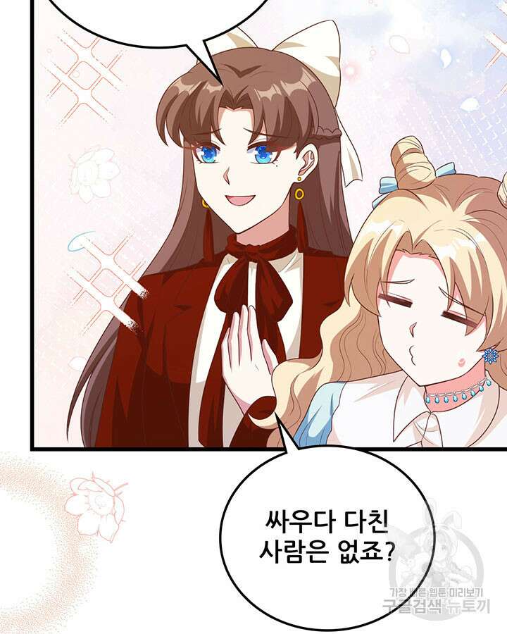 오늘부터 성주 471화 12