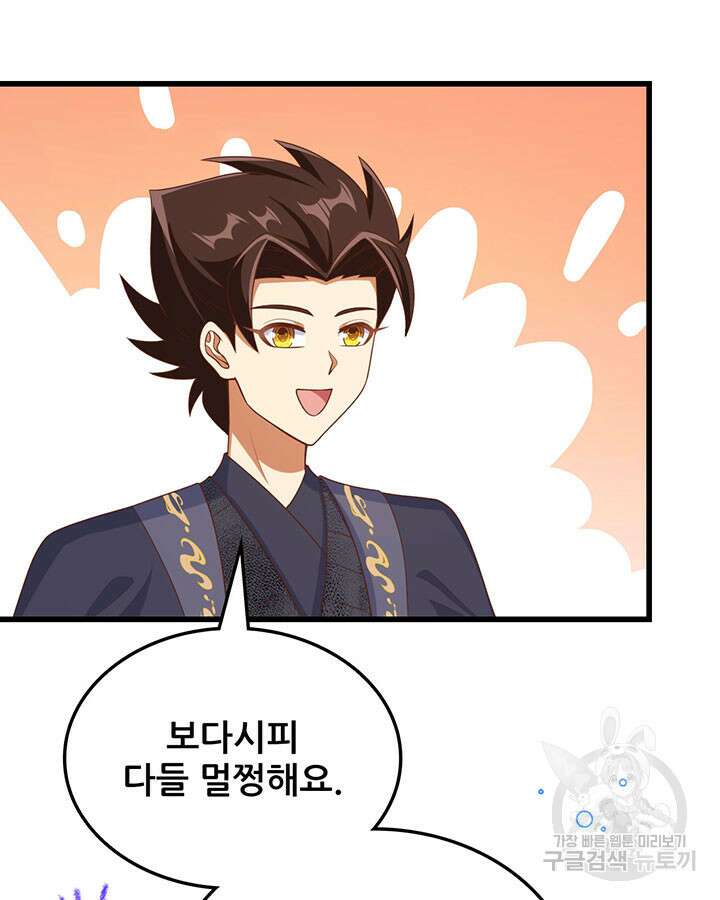 오늘부터 성주 471화 14