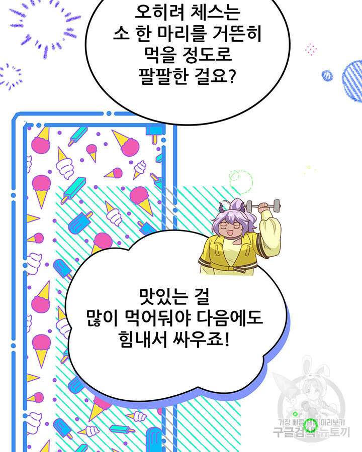 오늘부터 성주 471화 15