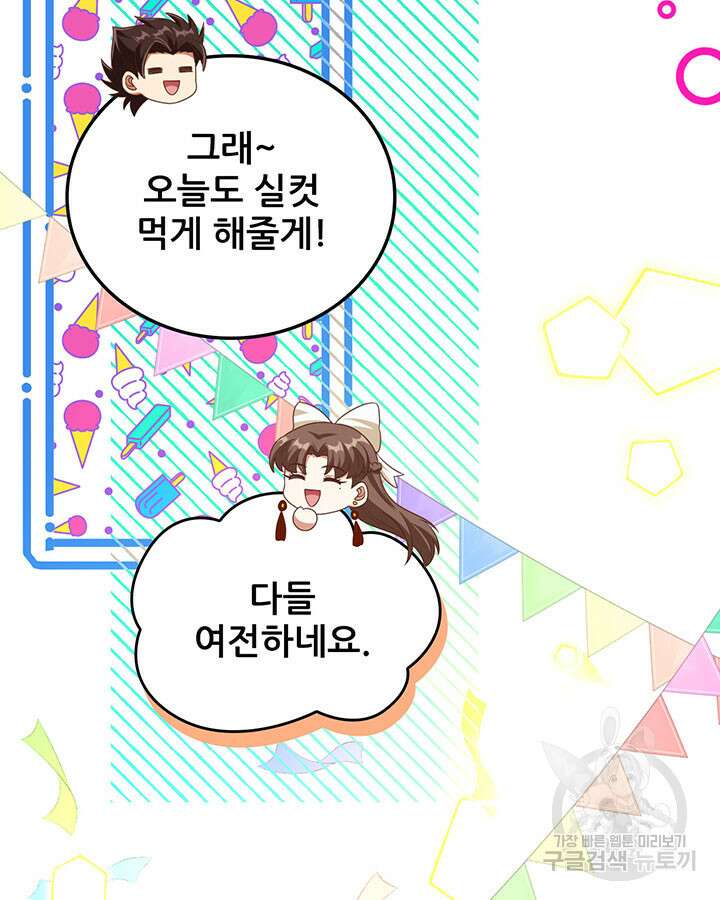 오늘부터 성주 471화 16