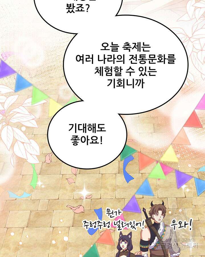 오늘부터 성주 471화 19