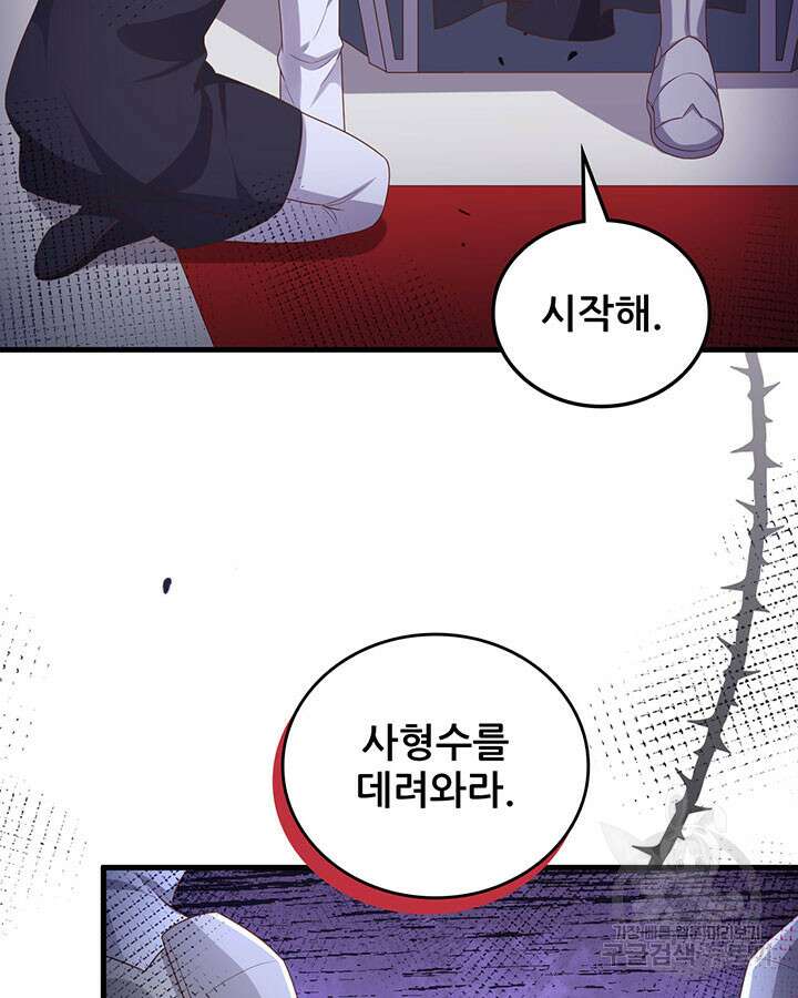 오늘부터 성주 480화 6