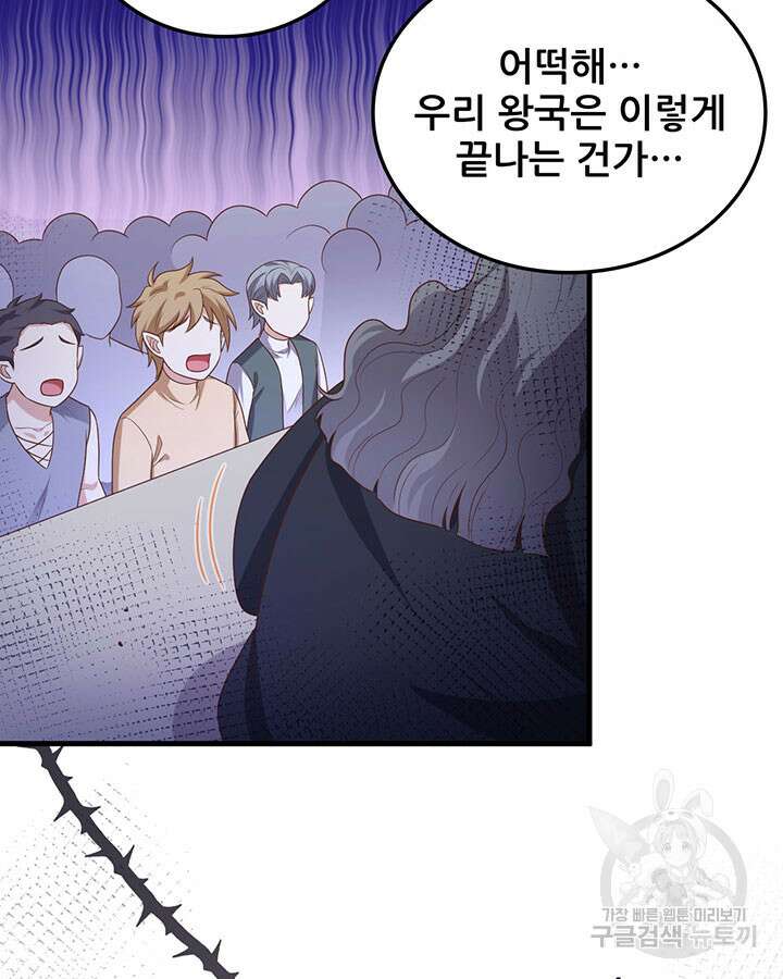 오늘부터 성주 480화 8